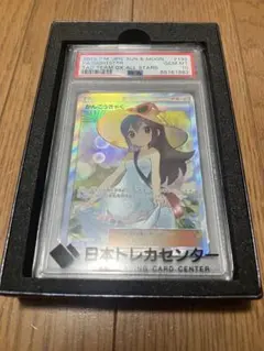 2026年最新】かんこうきゃく psa10の人気アイテム - メルカリ