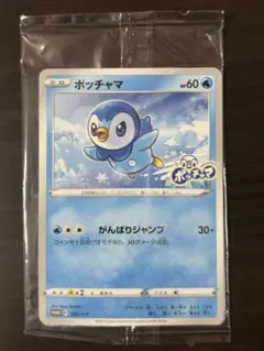 2026年最新】カード名：ポッチャマ ポケモンカードゲームの人気