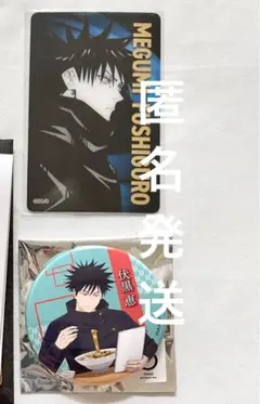 伏黒恵　呪術廻戦展　箔押しクリアカード、どうとんぼり神座　缶バッジ　新品未使用