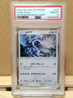 2026年最新】ルギア プロモ psa10の人気アイテム - メルカリ