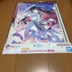 ムービック 素晴らしき日々 ～不連続存在～ 水上由岐 スリーブ - メルカリ