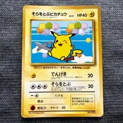 2026年最新】1996 ピカチュウの人気アイテム - メルカリ