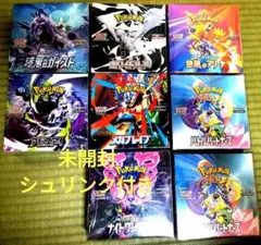 ポケモンカードゲーム 強化拡張パック 8BOXセット - メルカリ