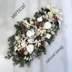 ドライフラワー⭐️ 縦長ナチュラルスワッグ　white♪