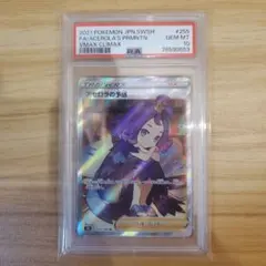 ポケモンカード アセロラの予感 SR PSA10 美品 VMAXクライマックスのサムネイル