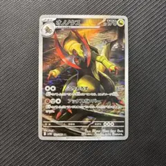 オノノクス AR SV11B ブラックボルト 152/086