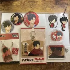 黒尾鉄朗 アクリルキーホルダー&缶バッチ&ラバーストラップセット