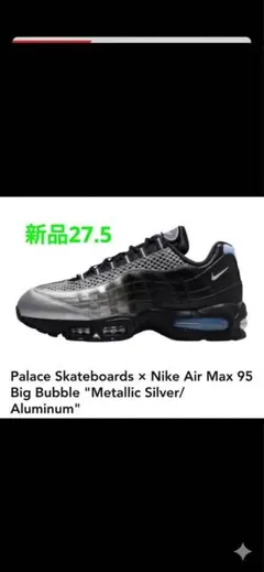N*K様 【新品未使用】パレス スケートボード × ナイキ エア マックス 