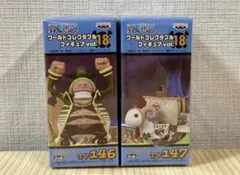 ワンピース ワールドコレクタブルフィギュア(ワーコレ)vol.18 2種セット