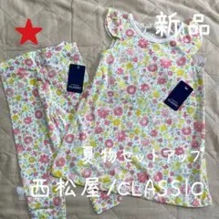 【タグ付き】フリルタンクトップ90&リボンパンツ95 花柄 セットアップ 新品