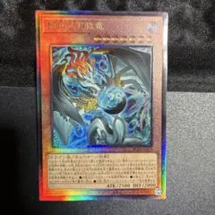 遊戯王　調和ノ天救竜 ハルモニア　アジア　シークレット　シク 遊戯王 調和ノ天救竜 ハルモニア アジア シークレット シク - メルカリ