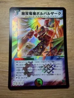 【希少・初期】無双竜機ボルバルザーク 旧枠 希少・初期】無双竜機ボルバルザーク 旧枠 - メルカリ