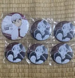 ハイキュー　北信介　缶バッジ　6点