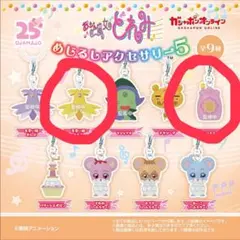 おジャ魔女どれみ めじるしアクセサリー5 見習い服ももこ