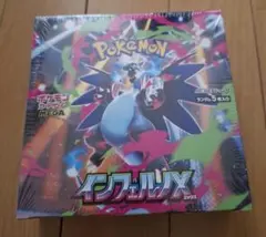 【新品シュリンク付】ポケモンカード MEGA 拡張パック インフェルノX BOX
