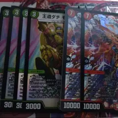 王道ダチ モンキッド4枚 メラベンチャー・ザ・ジョニー2枚