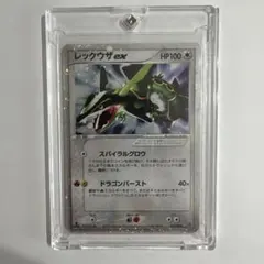 激レア】レックウザex δ-デルタ種 ☆ PCG 拡張パック さいはての攻防