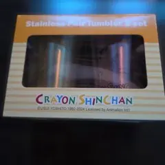 クレヨンしんちゃん ステンレスペアタンブラー2個セット