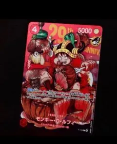 ジャンプ33号一冊 ワンピースカード モンキー・D・ルフィ ジャンプ特典