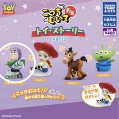 ピクサー　トイストーリー　こっちむいてfig バズ
