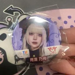 2025年最新】月深乃絢の人気アイテム - メルカリ