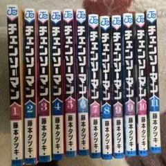 チェンソーマン 全11巻 藤本タツキ