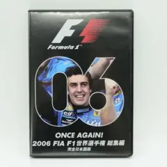 F1総集編DVD 2025年F1総集編 ブルーレイ、DVD 入荷!! – EURO SPORTS ONLINE STORE