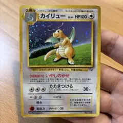2025年最新】ポケモンカードgb カイリューの人気アイテム - メルカリ