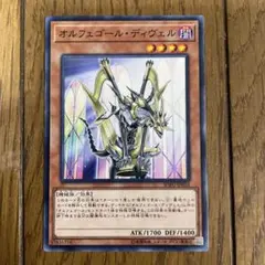 遊戯王　ディヴェル　②