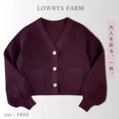 LOWRYS FARM デコボタンショートカーディガンのサムネイル