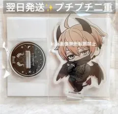 桃源暗鬼　ファボテリア　天使と悪魔　ミニキャラ　アクリルスタンド　皇后崎迅