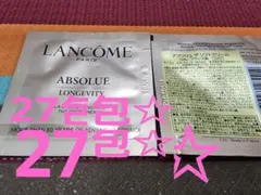ランコムアプソリュ ザソフトクリーム 1mL ✖️ 31個=31mL - メルカリ