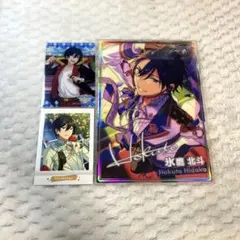 氷鷹北斗セット