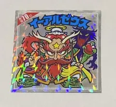 ビックリマンシール 悪魔だらけシール イーアルゼウス 悪魔70位 復刻