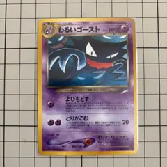 2026年最新】わるいゴーストの人気アイテム - メルカリ