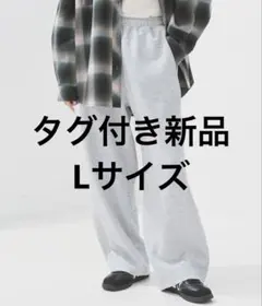 【タグ付き新品】COLZA スウェットカーブパンツ　スウェット　パンツ　L