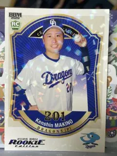 牧野憲伸 中日ドラゴンズ BBM 2026 ルーキーエディションカード