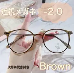 近視メガネ－2.0 度入りメガネ 度付き 近眼 スペア ボストン 男女兼用