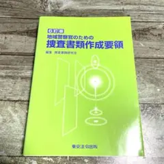 Item thumbnail for item 71e8a476-cd8f-4d2a-8e25-f4e937ac2bf9