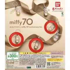 ミッフィーめじるしアクセサリー