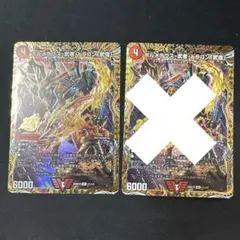 紅*覇様 デュエルマスターズ ドキつよ赤白サムライシークレットセット