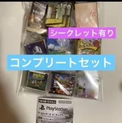 PlayStation ゲームパッケージ　ミニチュアチャーム コンプリート