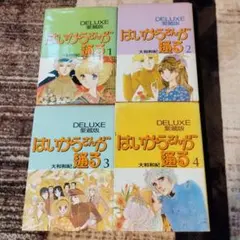 2025年最新】はいからさんが通る 愛蔵版の人気アイテム - メルカリ