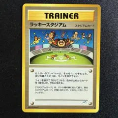極美品 ラッキースタジアム 旧裏 ★neo イマクニ？のサムネイル