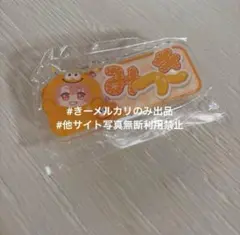 アイナナ モンぬい おなまえアクリルバッジ 和泉三月　みつき　⑤