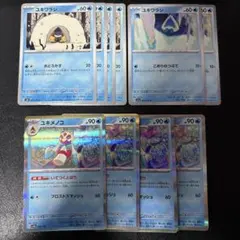 107 ユキメノコ いてつくとばり ユキワラシ 各4枚セット　おまけ2枚