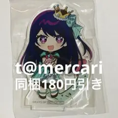 TVアニメ『【推しの子】』　アニメイトポイント景品　アクスタ　星野アイ