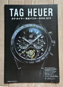 激レア・超絶・美品】TAG Heuer 完全 マスター BOOK 2019 別冊のサムネイル