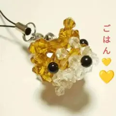 犬　ビーズチャーム　キーホルダー