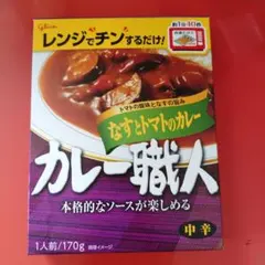 カレー職人なすとトマトのカレー中辛 1箱のサムネイル